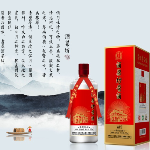 企業(yè)醬酒定制：有哪些類(lèi)別的區(qū)分呢