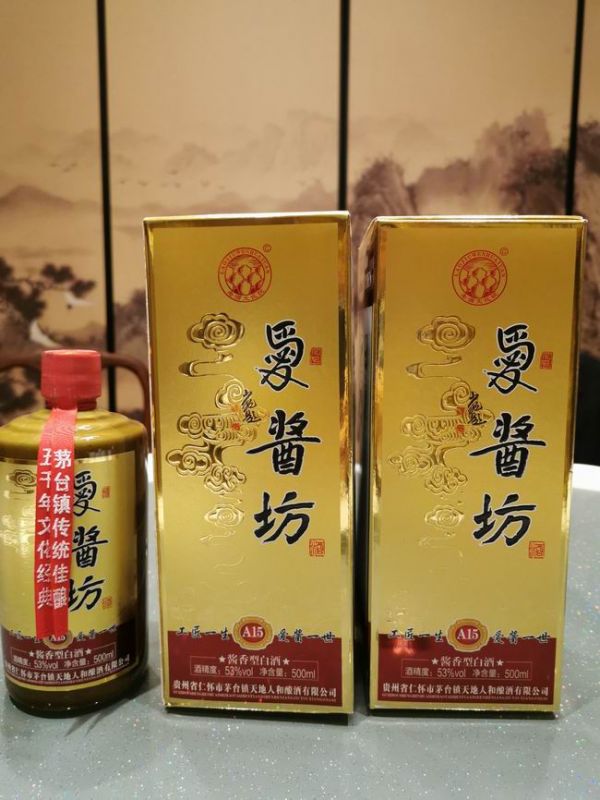 醬酒定制