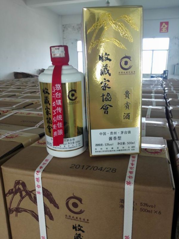 企業(yè)醬酒定制