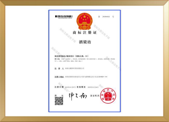 商標(biāo)注冊證