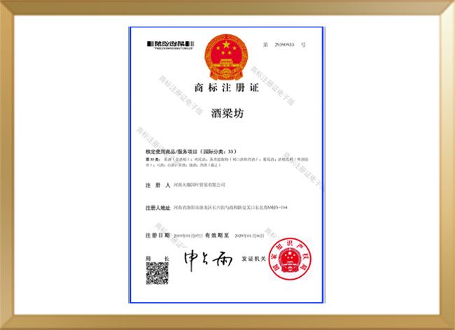 商標(biāo)注冊