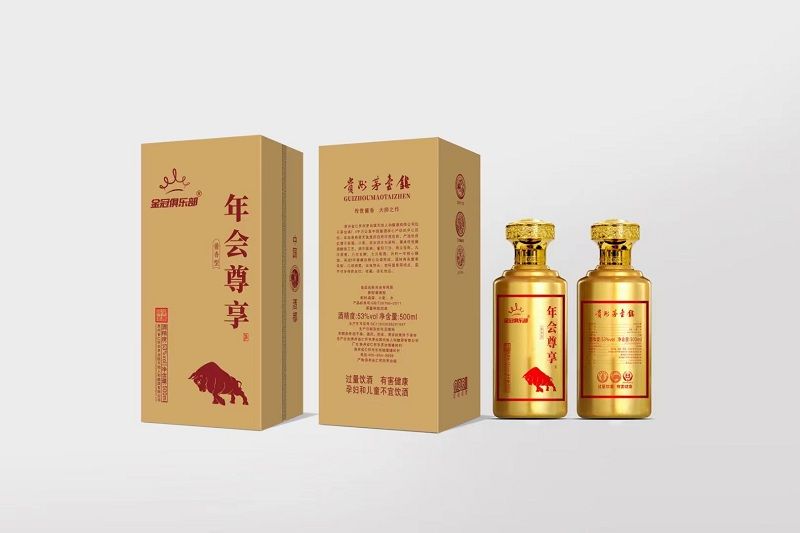 年會尊享
