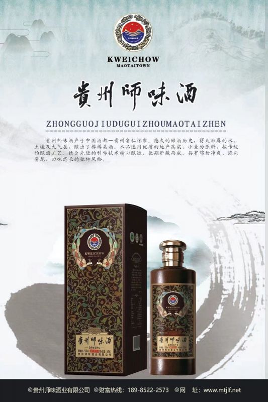 貴州師味百年