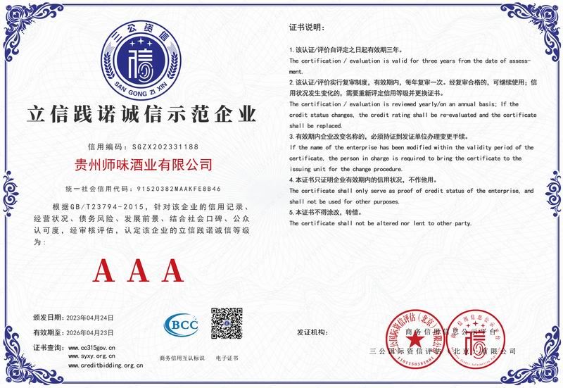 立信踐諾誠(chéng)信示范企業(yè)