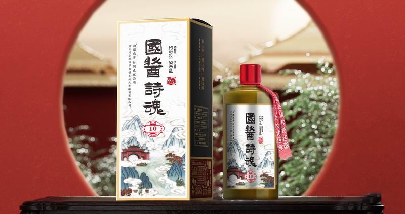 定制開(kāi)發(fā)文化醬酒
